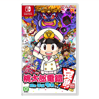 Nintendo 任天堂 SWITCH 桃太郎電鐵 昭和 平成 令和 也是定番