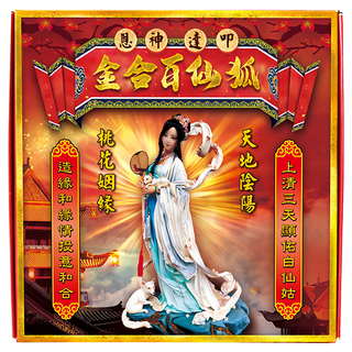 財神小舖 狐仙百合金紙組 祈求桃花姻緣、感情複合、貴人幫助 約19cm*19cm*3cm, 黃色, 1組