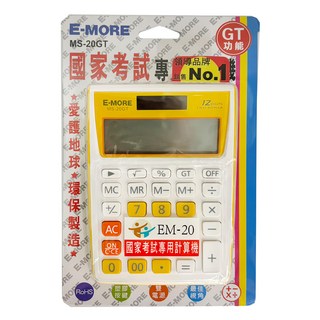 E-MORE 計算機 MS-20GT 160g 黃色 國家考試專用 太陽能雙電源 12位數顯示, 1台