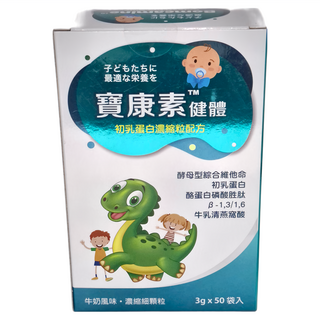 寶康素 健體 初乳蛋白濃縮配方，每包3公克x50入, 3g, 1盒