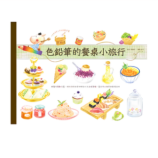 色鉛筆的餐桌小旅行, 水滴, 陳慶祐, 張瓊文