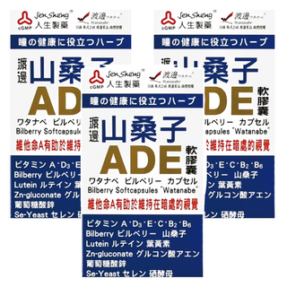 Jen Sheng 人生製藥 渡邊山桑子ADE軟膠囊, 含葉黃素+6種維生素, 50顆, 3盒