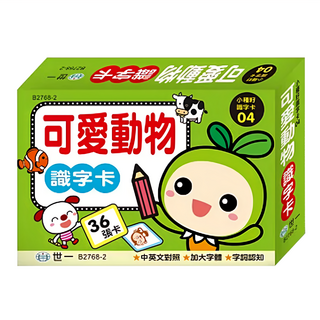 注音ㄅㄆㄇ 大識字卡,世一文化,小種籽識字卡 04