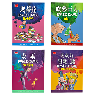 小天下 羅德．達爾電影版原著小說套書：巧克力冒險工廠 + 女巫 + 吹夢巨人 + 瑪蒂達