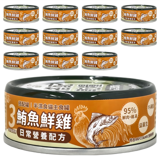 REAL POWER 瑞威 半濕食貓主食罐 3號 日常營養鮪魚鮮雞, 95%鮮肉+雞湯, 80g, 12罐