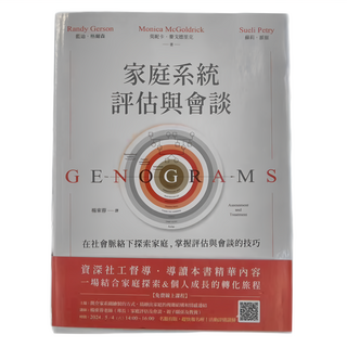 家庭系統評估與會談, 啟示