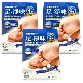 MY SCHEMING 我的心機 銀離子去皮淨味黑足膜 Smell-out Foot Peeling Black Mask, 30ml, 1雙, 3組