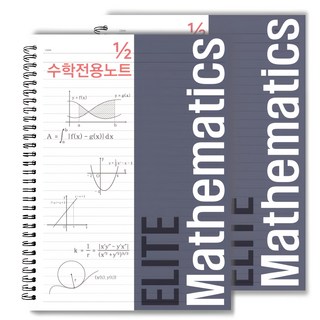 2Youngdesign 1/2數學筆記本 Set 2本, 6格數學練習簿, 海軍藍