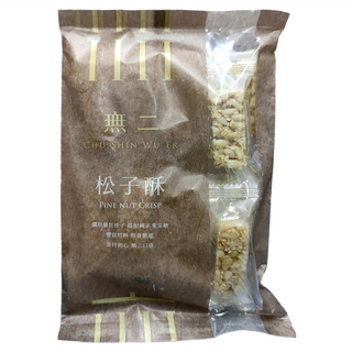 無二 松子酥 150g/包, 嚴選飽滿松子與香脆白芝麻, 獨立包裝方便攜帶, 1包