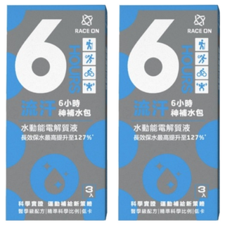 RACE ON 鋭速 流汗6小時神補水包, 水動能電解質液x3, 21g, 2盒