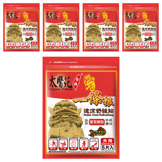 太醫苑 一條根透涼舒緩貼布 添加葡萄糖胺 草本成分 深層勁涼, 5片, 5包