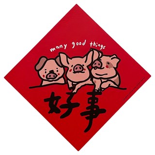 GUOHOUSE STUDIO 郭公館工作室 春聯, 諸多好事 紅色, 1張