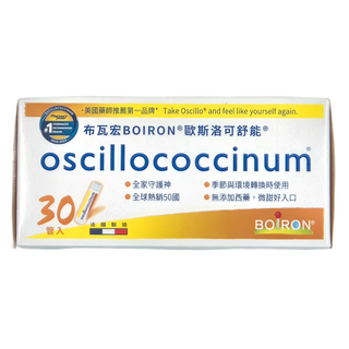 BOIRON 布瓦宏 歐斯洛可舒能 30管 Set，美國藥師推薦第一品牌, 1g, 1盒