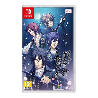 Nintendo 任天堂 SWITCH 薄櫻鬼 真改 月影之抄 銀星之抄 亞中版, 單一商品