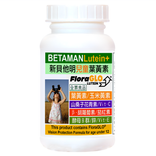 Healthwomen 赫而司 新貝他明 FloraGLO游離型兒童葉黃素 16合1綜合維他命 全素膠囊 兒童晶亮成長配方 60顆/罐, 1罐