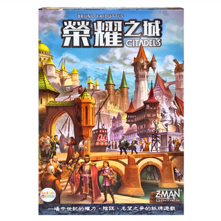 Z-MAN games 榮耀之城 修訂版, 紙牌遊戲, 1盒