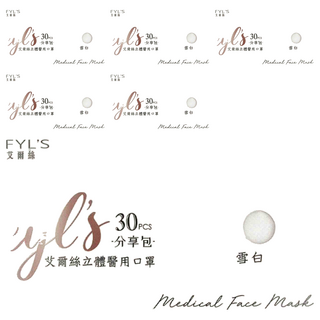EYL'S 艾爾絲 KF94成人立體醫療口罩 20.4 x 8.4cm, 雪白色, 30片, 6盒