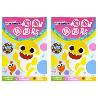 BABY SHARK 鯊魚寶寶 幼幼圓圓貼2本, 兒童益智玩具，訓練手眼協調，激發創意, 根華出版有限公司