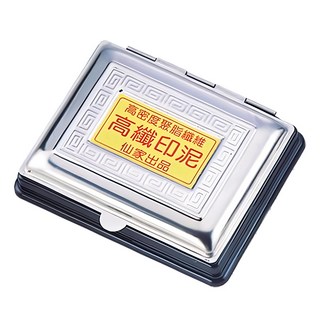 仙家 22號大白鐵印泥盒, 長方型有效台面96x70mm, 96 x 70mm, 1個