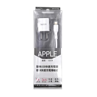 歌林 Apple快速傳輸充電線 + 充電器 100cm 52g, KEX-DLCP28, 1組