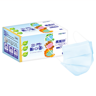 MOTEX 摩戴舒 兒童醫用口罩 14.5 x 9.5cm, 50片, 1盒, 混合色