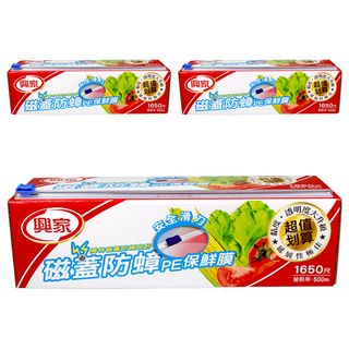 興家 磁蓋防蟑滑刀PE保鮮膜, 安全滑刀 黏度亮度升級 流線開口設計 防霧效果佳, 30cm x 500m, 3盒