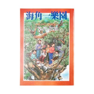 台灣東方 海角一樂園, 江恩·威斯