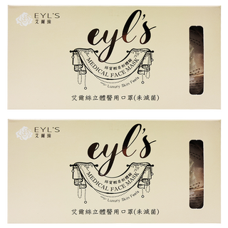EYL'S 艾爾絲 4D成人醫用口罩, 10片, 2盒, 奶茶