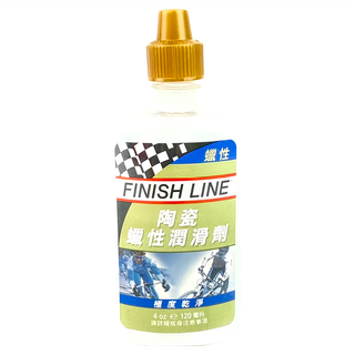 FINISH LINE 終點線 陶瓷蠟性潤滑油 極度乾淨 4oz, 120ml, 1罐