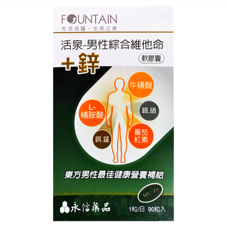 永信藥品 HAC 活泉 男性綜合維他命+鋅 軟膠囊, 90顆, 1盒