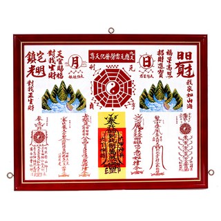 開運陶源 乾坤太極八卦圖 5號 30 x 26cm, 1個, 混和顏色