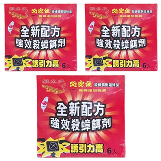必安住 鱷魚 無蟑道加強餌 6入 特殊配方 連鎖滅蟑 安全防誤食設計 保護孩童和寵物, 18g, 3盒