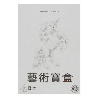 藝術寶盒桌遊，8歲以上，3-8位玩家, 1個, 紅白黑