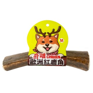 CHIKEN 奇啃 歐洲天然紅鹿角 等級A 無打鬥痕跡 無發霉疑慮 邊角磨圓 不傷口腔 纖維扎實 自然香氣, 鹿角, 70g, 1支