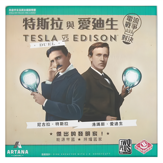 TWO PLUS 灣加遊戲 特斯拉與愛迪生 桌遊, SWAN PANASIA 新天鵝堡
