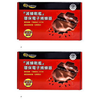 DigiMax 滅蟑戰艦 環保電子捕蟑器 UP-6EA, 345g, 2個