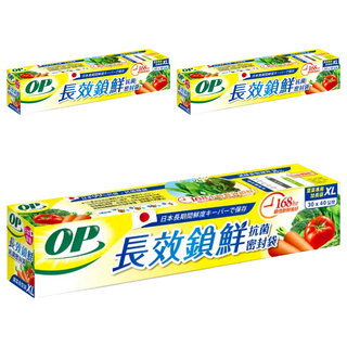 OP生物分解抗菌密封袋, XL(40 x 30cm), 11個, 3盒