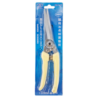 YUANSHIN 鍍鉻加長柄園藝剪, 240mm, 園藝用, 1個