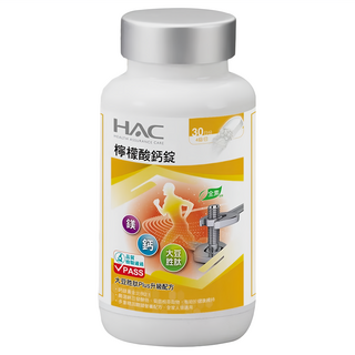 HAC 永信藥品 檸檬酸鈣錠 添加大豆胜肽, 120顆, 1罐