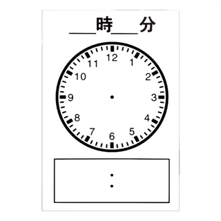 SUCCESS 成功 幼教時鐘 兒童時間學習教具 軟性磁鐵白板, 21x29.7cm, 氧化鐵、橡膠