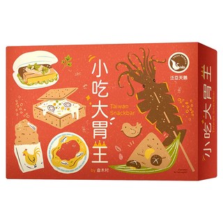 SWAN PANASIA 新天鵝堡 小吃大胃王 2021年版 桌遊 台灣小吃主題, 1盒