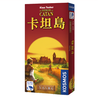 新天鵝堡桌遊 卡坦島 5-6人擴充組, 1盒