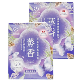 MY SCHEMING 我的心機 香氛蒸氣熱敷眼罩 薰衣草雪松 Fragrance Steam Eye Mask Lavender + Cedar, 5入, 2組