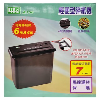 Life 徠福 A4紙全自動碎紙機 297 x 145 x 280mm 10L, A150, 單一顏色