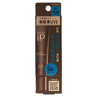SOFINA 蘇菲娜 iP 輕瑩高效美容防曬乳 SPF50+ PA++++ 01 混合/偏乾, 1個, 30g