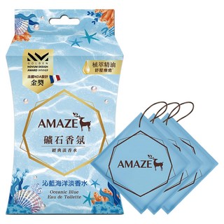 AMAZE 森林擴香 礦石香氛-沁藍海洋淡香水, 60g, 1盒