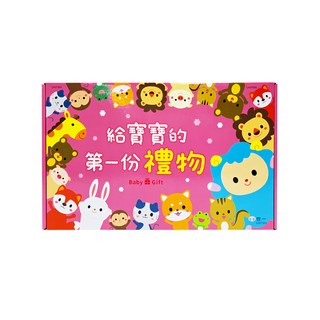 世一 給寶寶的第一份禮物