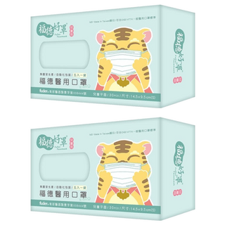fuder 福德好罩 兒童平面醫療口罩 大童, 30片, 優雅黃, 2盒