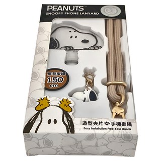MING JENN 明震 史努比 立體公仔吊飾 造型夾片手機肩背掛繩 150cm, 奶茶色, 1組