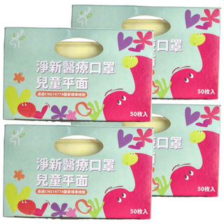 淨新科技 淨新醫療口罩 平面兒童版, 黃色, 50片, 4盒